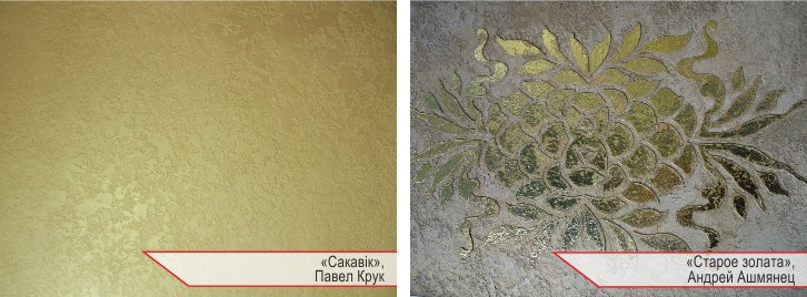 sakavik, staroe zolata.jpg